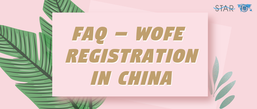 Faq Wfoe Registration In China Star Accounting Faq Wfoe Registration In China Star Accounting